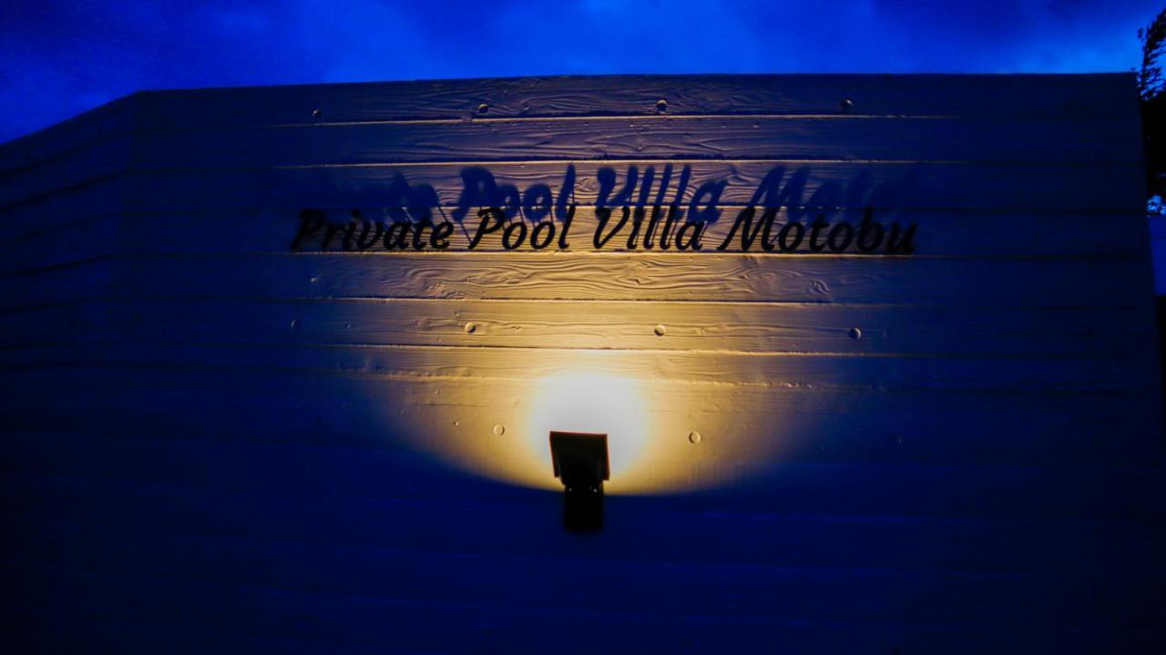 Private Pool Villa Motobu Eksteriør bilde